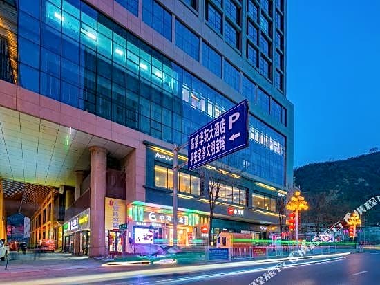 James Joyce Coffetel YanAn Baota