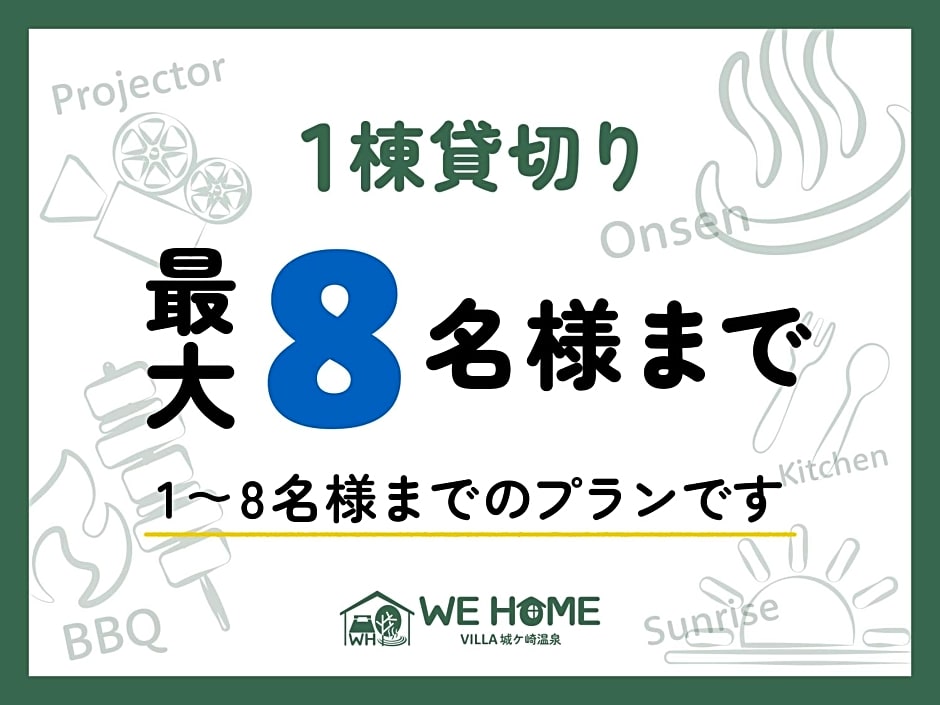 We Home Villa ～城ケ崎温泉～