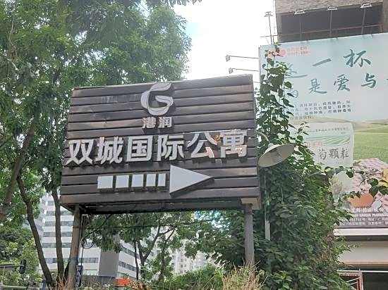 Manyun · Gangrun Shuangcheng International Apartment
