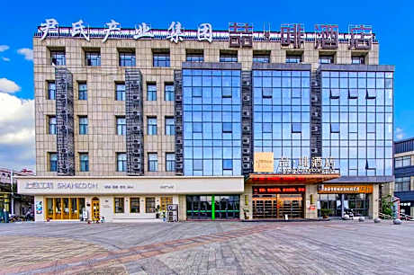 James Joyce Coffetel Wuhu Wanzhi High-Speed Railway Station