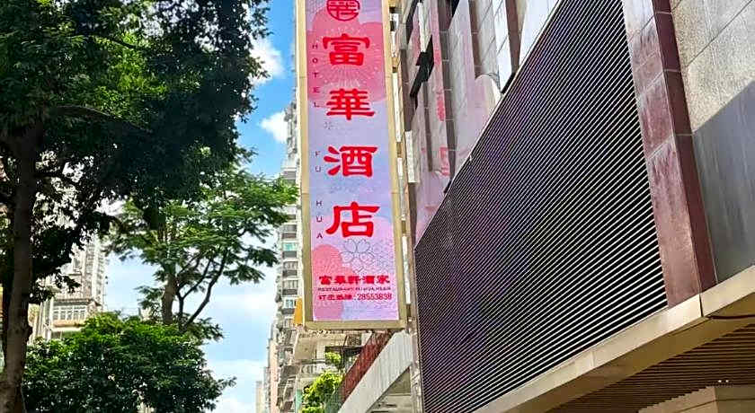 Fu Hua Hotel