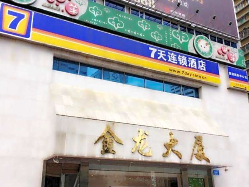 7 Days Inn Guomao Business Center