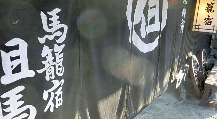 Tajimaya Ryokan