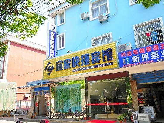Ikea Express Hotel