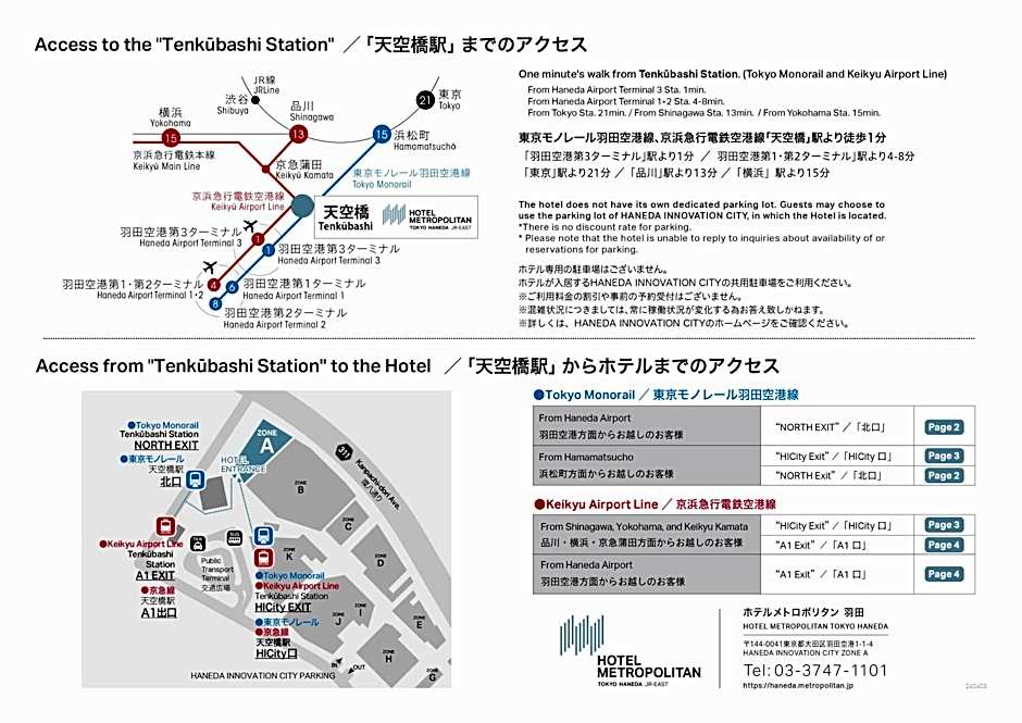 Hotel Metropolitan Tokyo Haneda