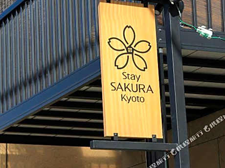 Stay Sakura Kyoto Nijo Castle West I