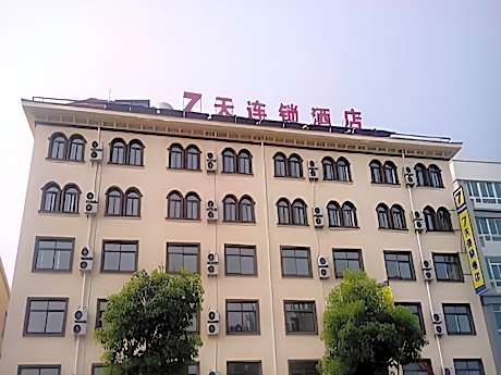 7 Days Inn Huaian Vehicle Administration Office