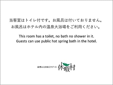 Japanese-Style Family Room - Non-Smoking