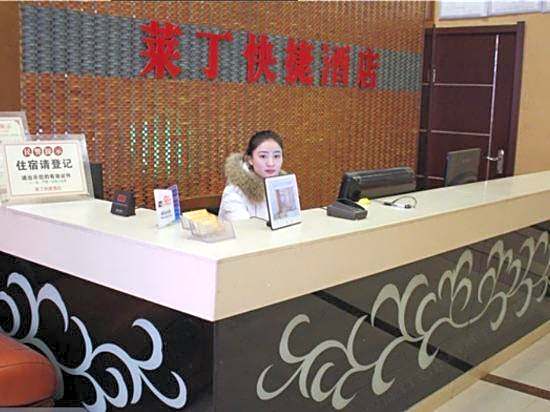 Laiding Express Hotel