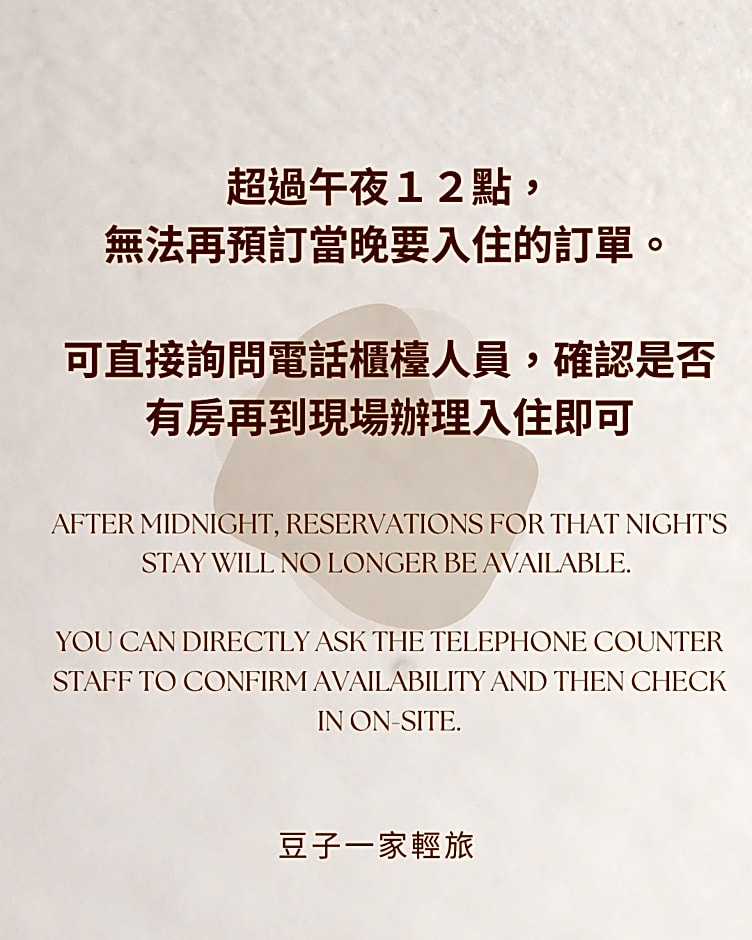 Douzi Hotel Taoyuan Airport Metro THSR A17