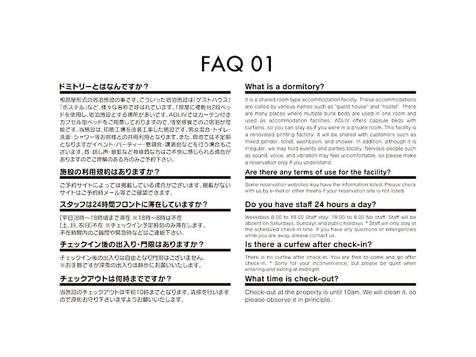 ADLIV/Factry Stay/工場に泊まれる