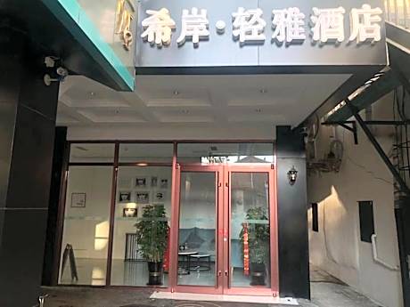 Xana Lite·Zhangjiakou Baozili Resort