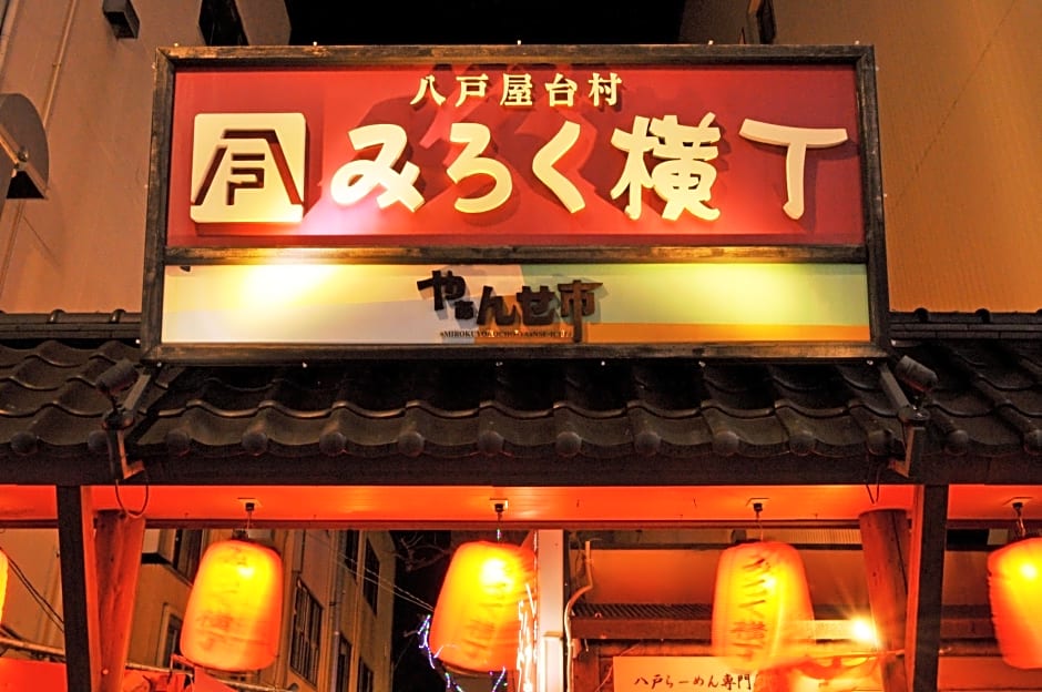 City Park Hotel Hachinohe