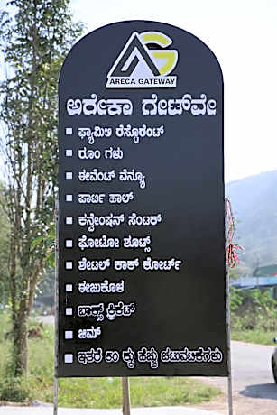 Arecagateway Nandi Hills Resort