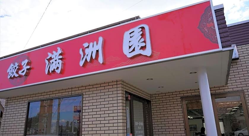 Moriyama Art Hotel