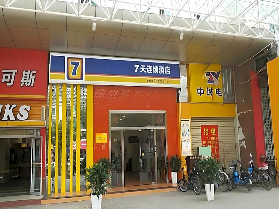 7 Days Inn Zhuhai North Station University Town Jinding Shop
