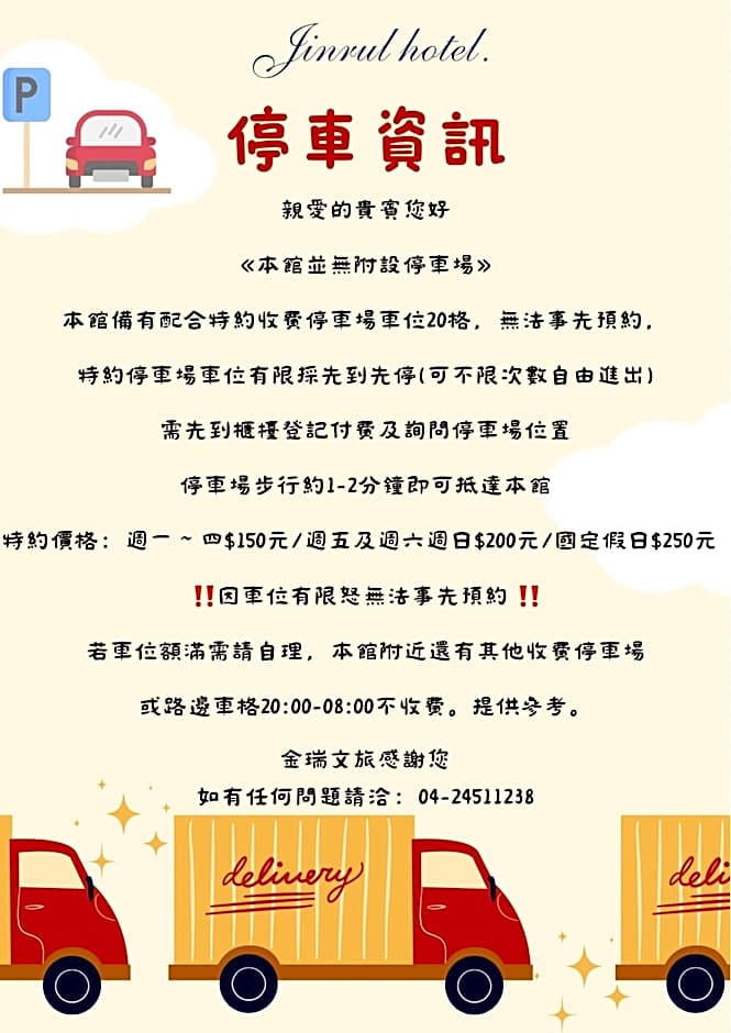 Fengjia JinRui Hotel