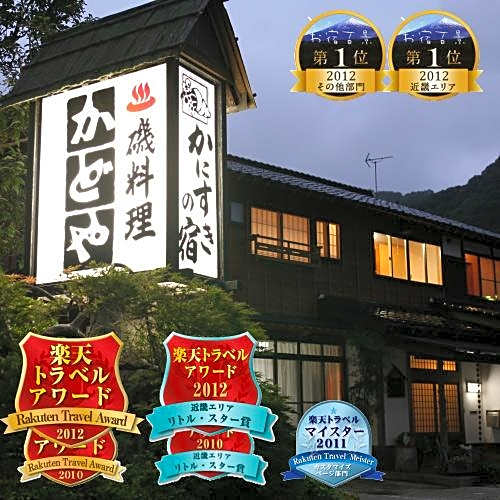 Satsu Onsen Minshuku Umashiyadokadoya