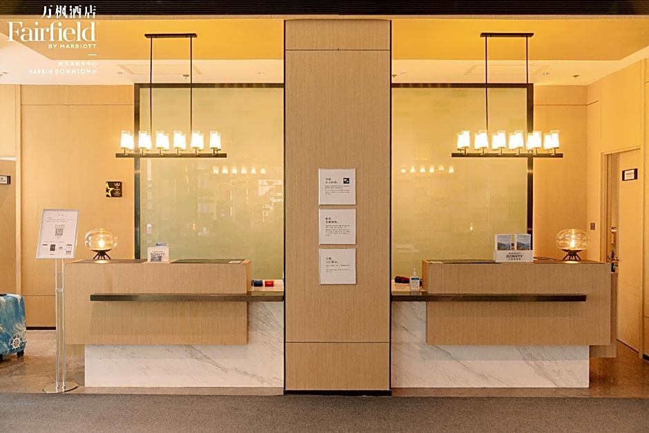 Fairfield by Marriott Harbin Downtown