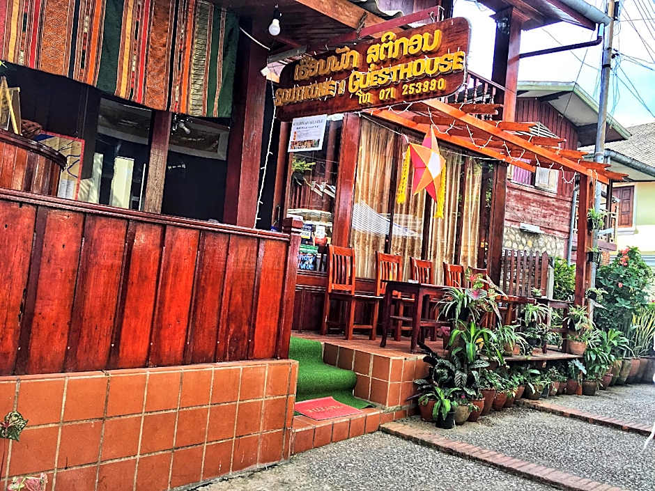 Soutikone1 Guesthouse