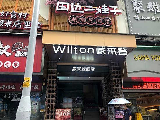 Weilaideng Hotel (Guangzhou Zhujiang New Town Jinan University Store)