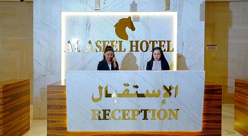 Al Aseel Hotel