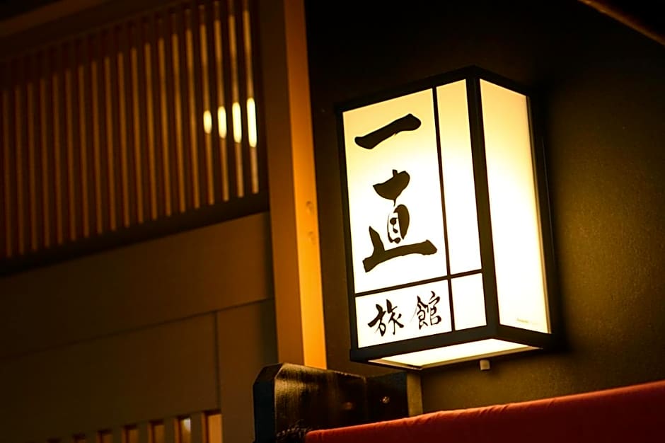 Ryokan Ichinao