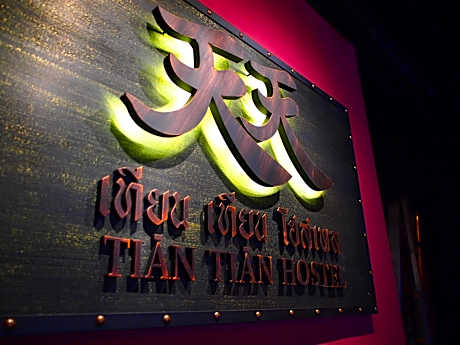 Tian Tian Hostel