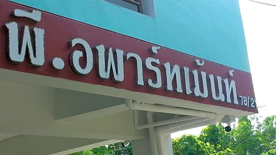 P Apartment Nonthaburi