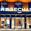 Echarm Hotel Zhanjiang Zhanchuan Avenue Wanda Plaza