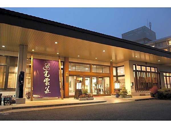 Shiobara Onsen Kounso