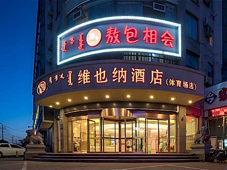 Vienna Hotel Inner Mongolia Hohhot Railway Station Gongzhufu Metro Station