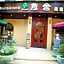 Junshe Bontique Guest House