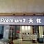 Huatian Inn (Guangzhou Chenjiaci Metro Station)