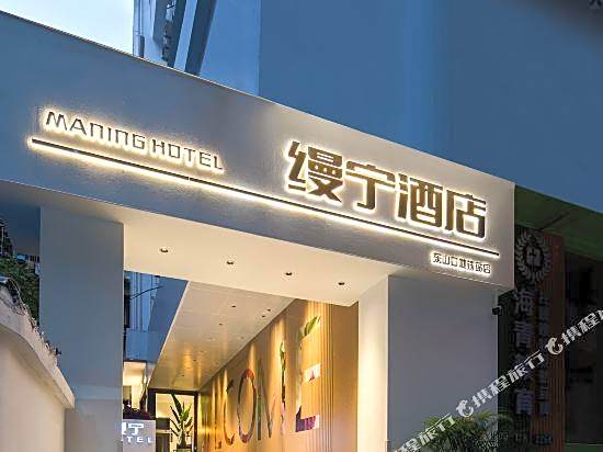 Manning Hotel (Guangzhou  Zhongshan Hospital  Dongshankou Metro Station)