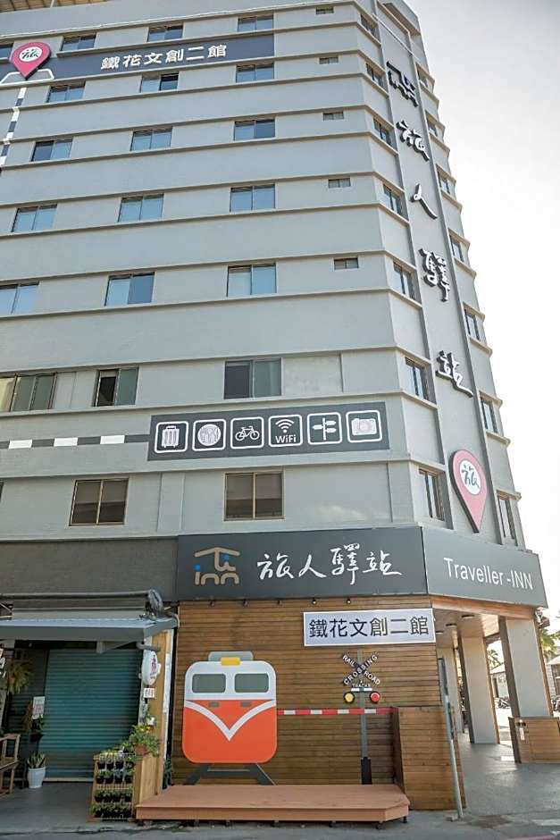 Traveller-Inn Tiehua Cultural and Creative Hotel II