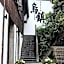 Wuzhen Yue Xiang Inn