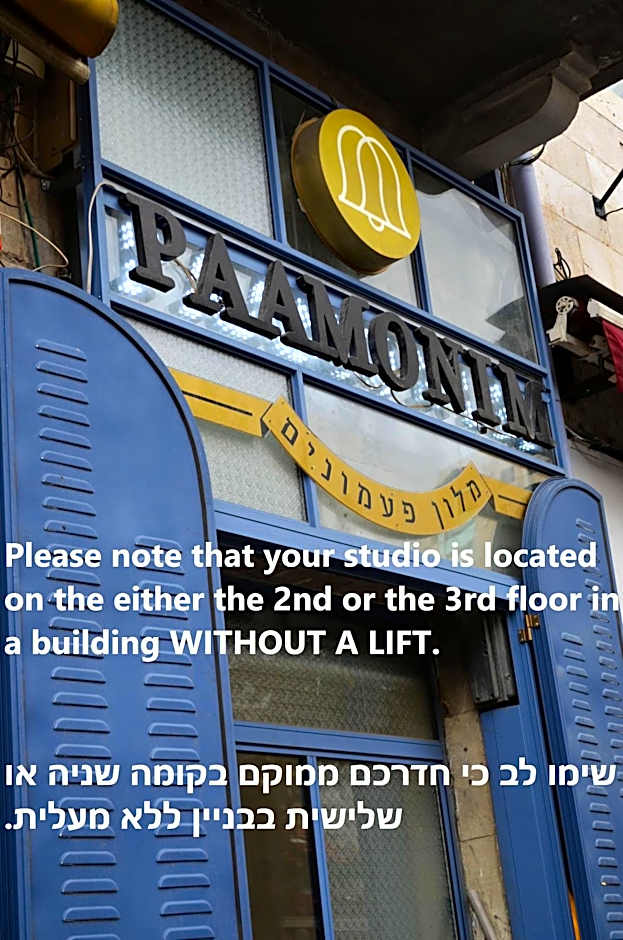 Paamonim Studios