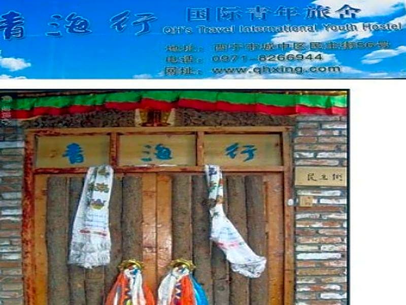 Qinghai Travel International Youth Hostel