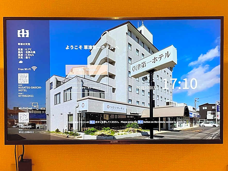 Kusatsu Daiichi Hotel