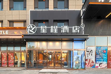 Starway Hotel Weifang Fangzi District Government