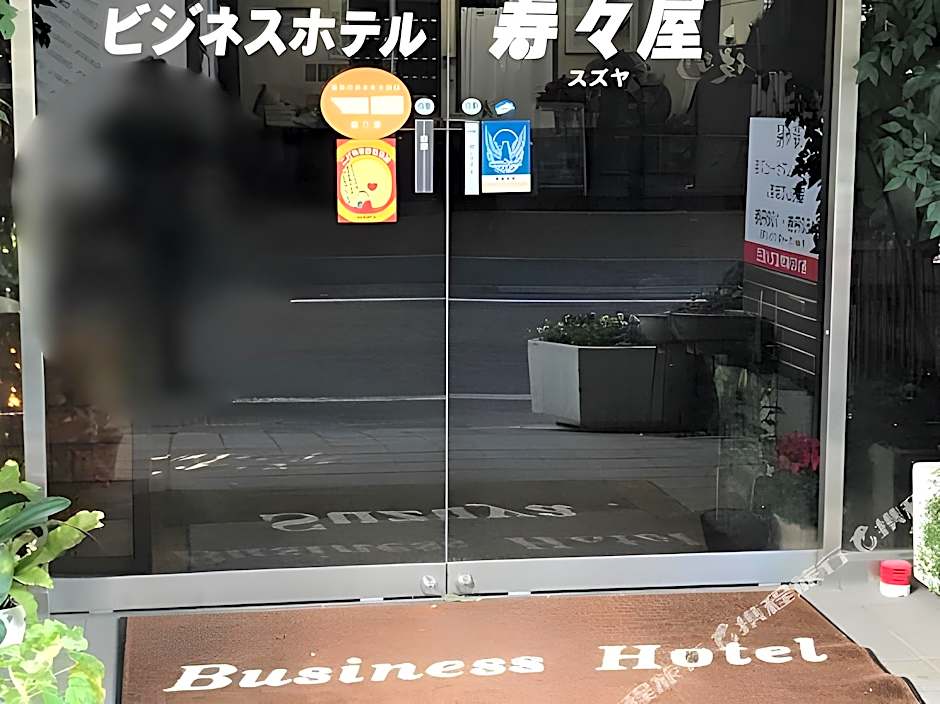 Business Hotel Suzuya