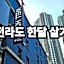 Mokpo Well