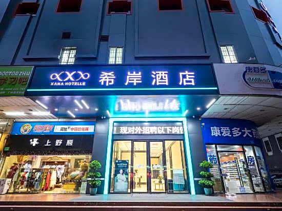 Xana Hotelle (Guangzhou Shangxiajiu, Yongqingfang, Changshou Road Metro Station)