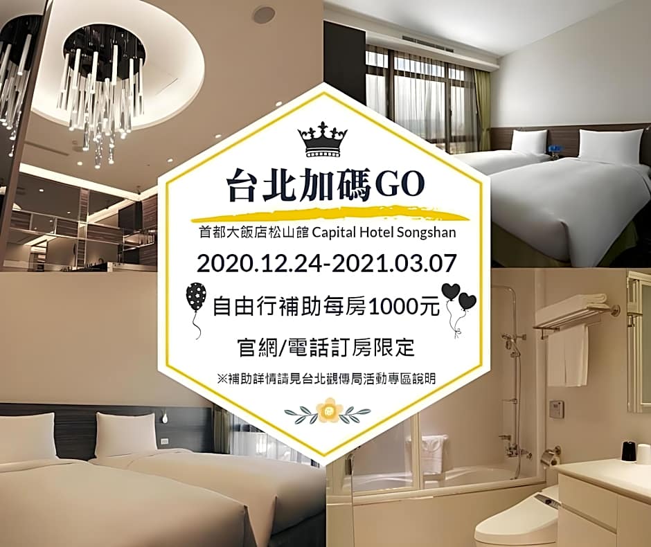 Capital Hotel Songshan