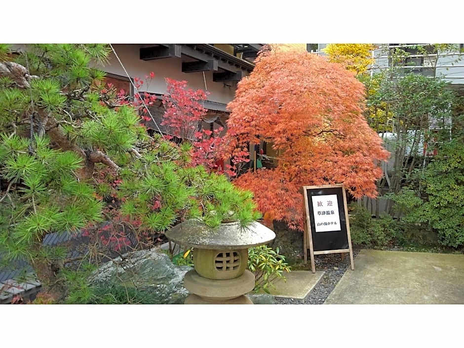 Kusatsu Onsen 326 Yamanoyu Hotel - Vacation STAY 10349v