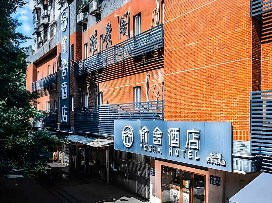 Yushe Hotel (Guangzhou Beijing Road Tianzi Wharf)