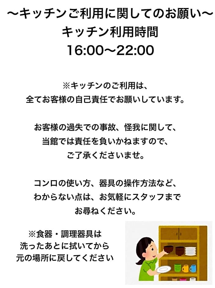 Hütte Jil Shirakabako at 1,400m