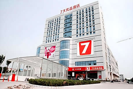 7 Days Premium·Dezhou Pingyuan Xinhua Road