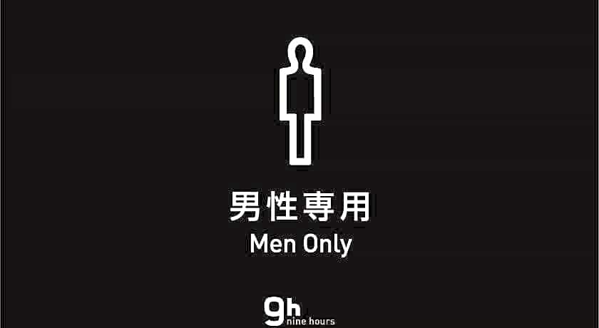 9h nine hours Hamamatsucho 